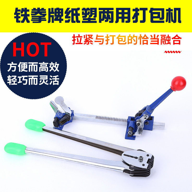 打包机手动捆扎塑料塑钢带手提式PP小型钢带非自动封箱器快递钳子