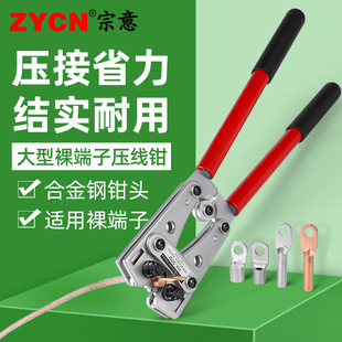 宗意HX 50B裸端子冷压压线钳手动压接OT电缆铜铝线耳Y.O型铜鼻子