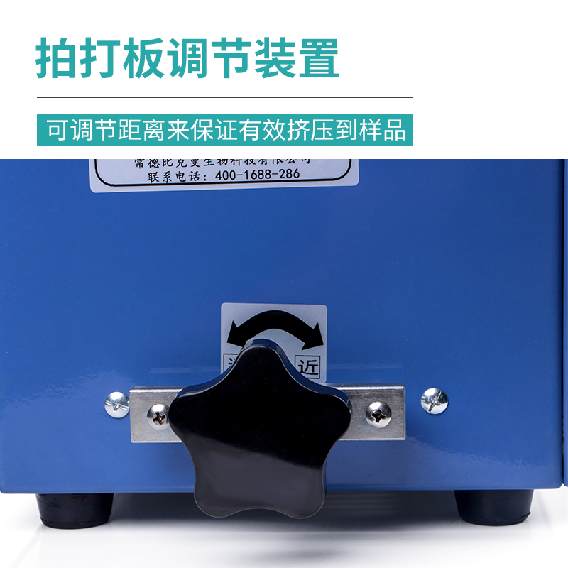 实验室无菌均质器拍打式均质机无菌匀浆机微生物检测敲击式均质机