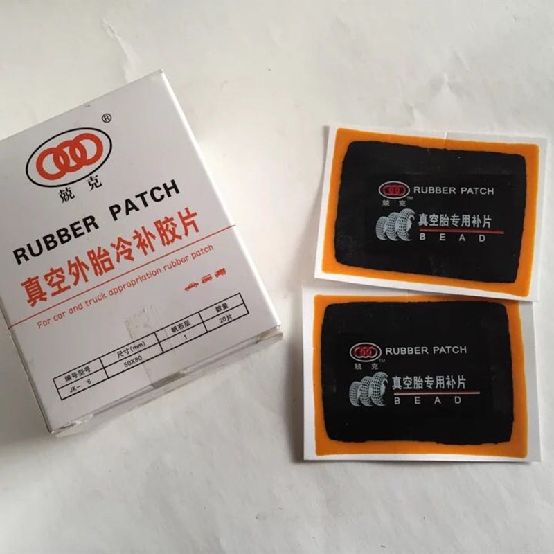 競克汽车轮胎胎侧修补专用补片大车补胎片 真空胎胶片冷补胶片