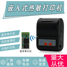 达普58mm便携式打印机仪器仪表打印机标签打印机DP-HT201