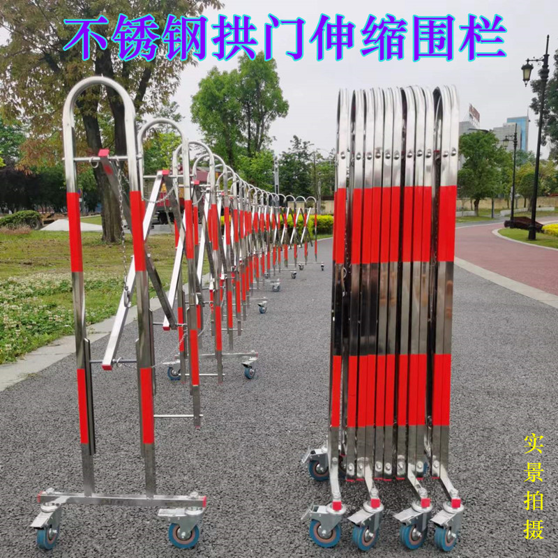 不锈钢拱门收缩围栏可移动折叠栅栏幼儿园围挡临时警戒隔离防护栏