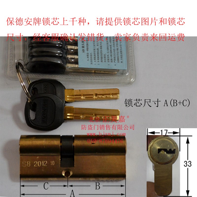 保德安防盗门机械锁芯适用入户门 多尺寸可选铜质锁芯配件