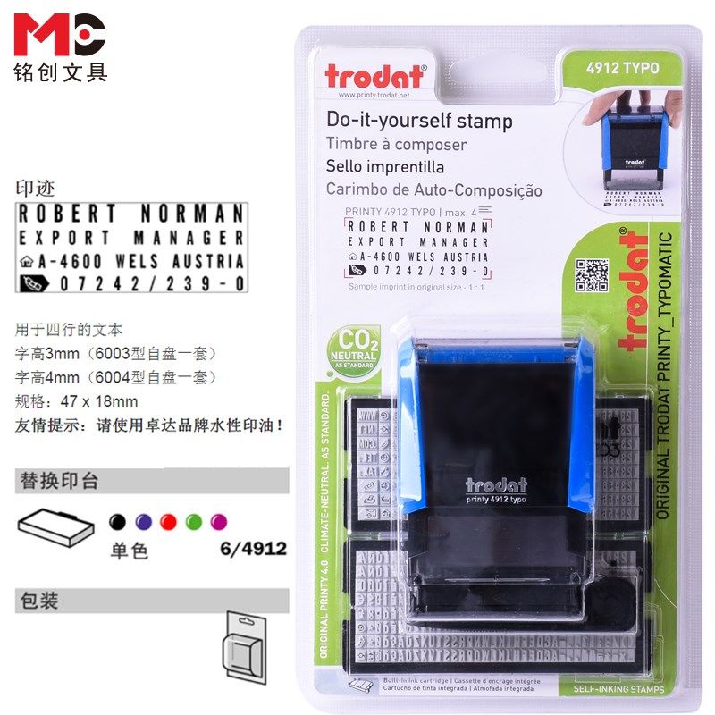 4912typ小字盘组合活字印章可调数字0-9价格标签字母组合自动回墨