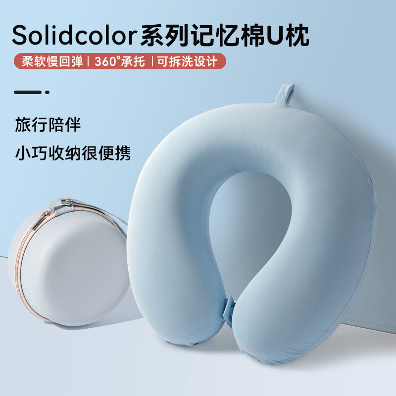 u型枕旅行枕便携长途飞机高铁火车脖子睡觉夏天冰丝记忆棉护颈椎