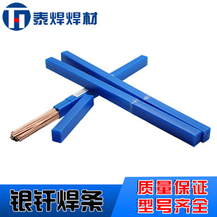料L201磷铜焊条L209 L205低银钎料L204铜磷银钎料银扁条银扁丝