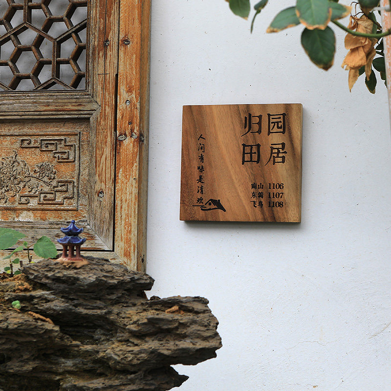 实木门牌定制庭院民宿住宅家用创意黑胡桃复古木质挂牌小木牌刻字