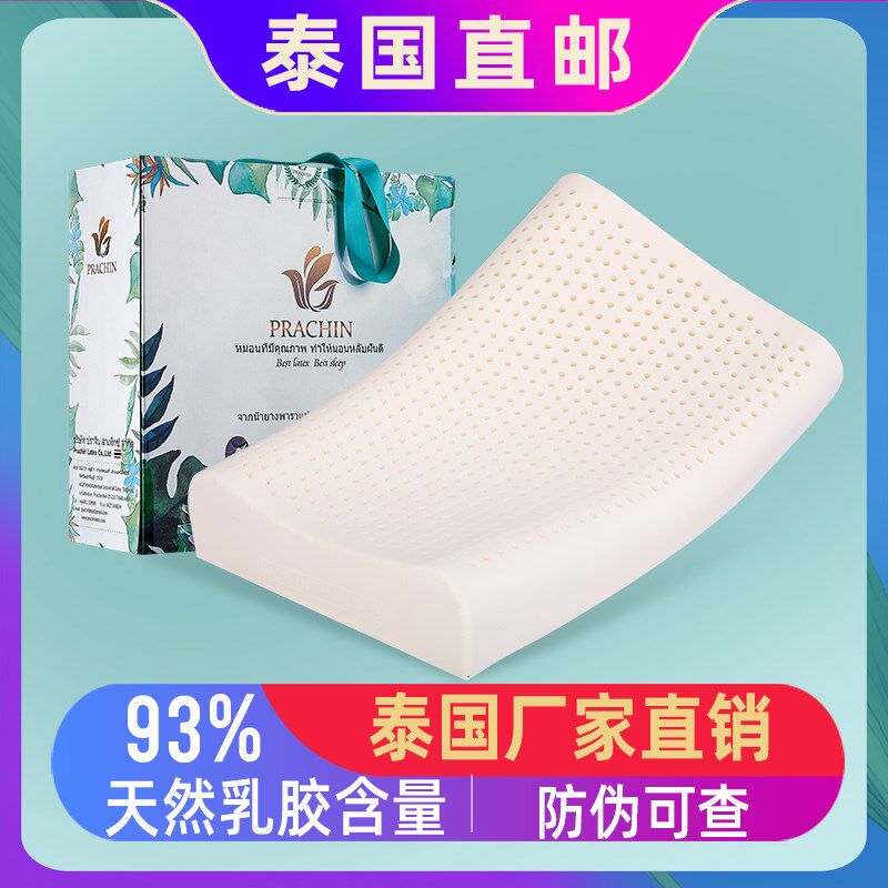 泰国天然乳胶枕学生护颈椎枕 儿童宝宝小孩午睡枕头单人枕头