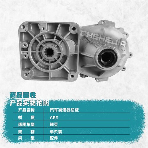 适用于知豆电动汽车301D1D2 D2S 变速器 箱啮合齿 差速器齿轮轴承