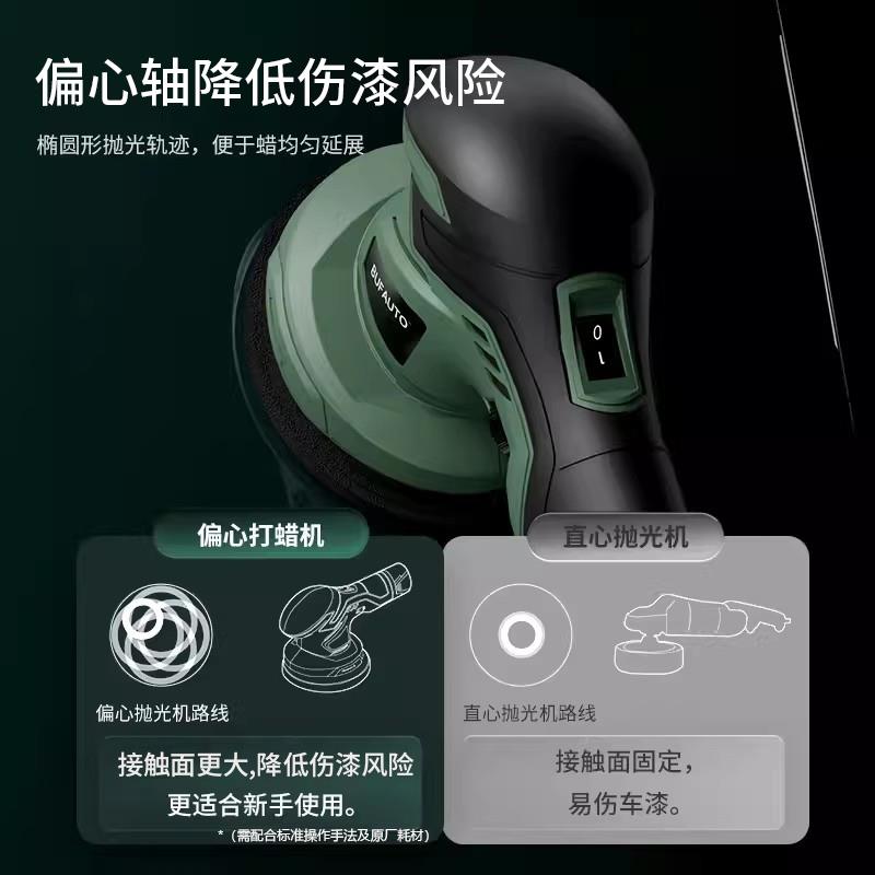 倍孚锂电打蜡机 12V无线打蜡机 汽车漆面抛光机