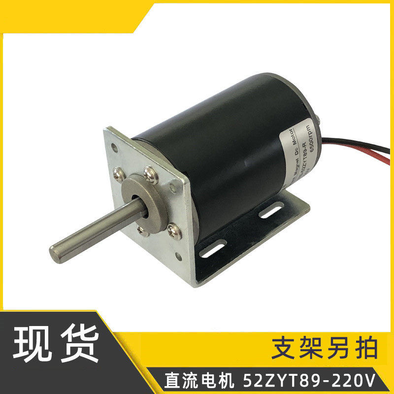 220V直流电机50W大功率马达高速大扭矩台锯砂带可调速正反转电机
