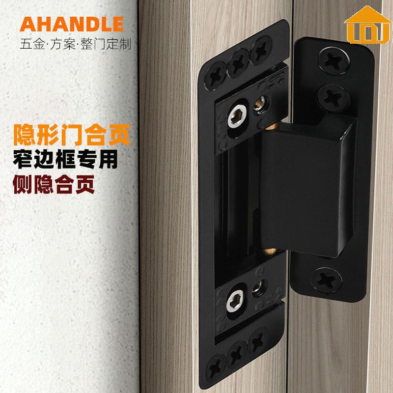 Ahandle隐形门合页窄边框玻璃门铝材木门无框门侧隐二维可调铰链