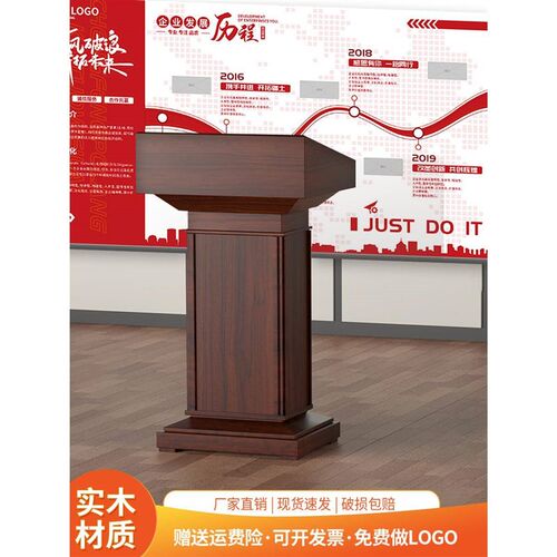 实木演讲台发言台讲台桌迎宾台接待台咨客台领导讲话台主席主持台