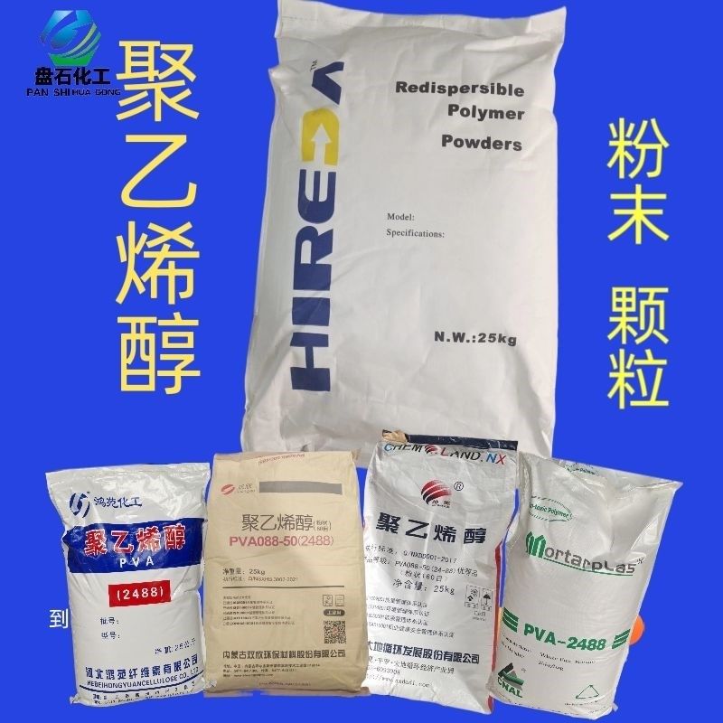 聚乙烯醇胶粉高粘度建筑超细专用胶粉高级强力化学环保固体颗粒