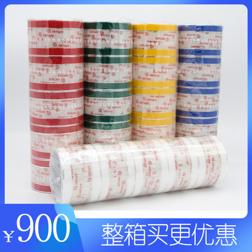 易撕贴整箱胶带烘焙饼干盒蛋糕盒可乐杯盖纸袋防漏包装封口贴