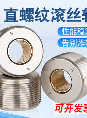 cr12mov高强度滚丝轮钢筋滚丝机配件直螺纹单体分号套丝机轮刀片