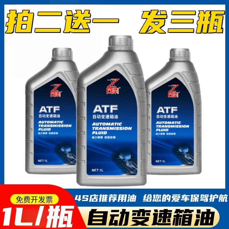 自动变速箱油原厂起亚专用K3智跑索八朗动名图胜达IX35领动K4现代