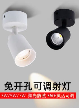 黑色led明装小射灯防眩吸顶免开孔3W5W7W客厅背景墙壁画侧装90度