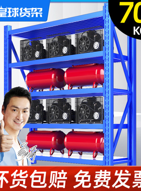 皇球重型仓储式货架可订制金属拆装仓库托盘货架展示架 700KG/层