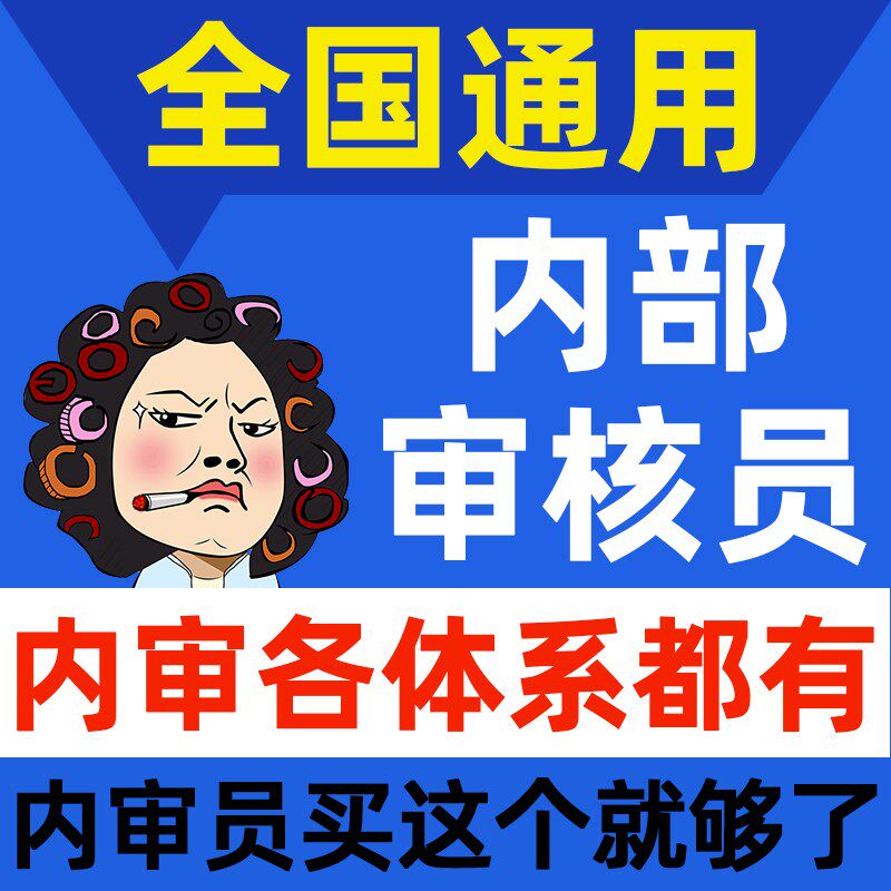 内审员培训质量16949汽车环境健康实验室检测通用内审员13485
