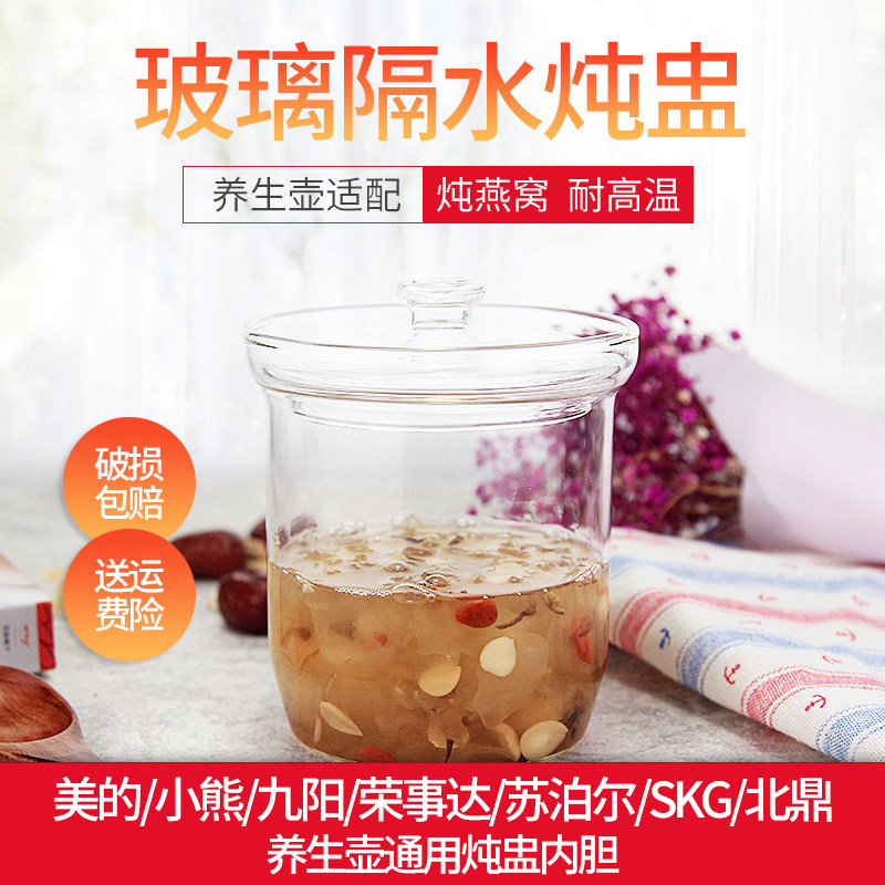 燕窝隔水炖盅家用带盖煲汤甜品透明小炖罐养生壶通用配件玻璃内胆