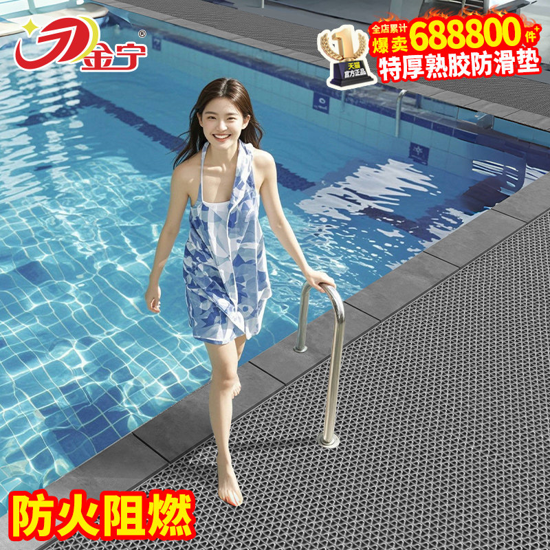 金宁游泳池专用防滑垫地垫特厚长期用水果店公厕商用镂空厕所宠物