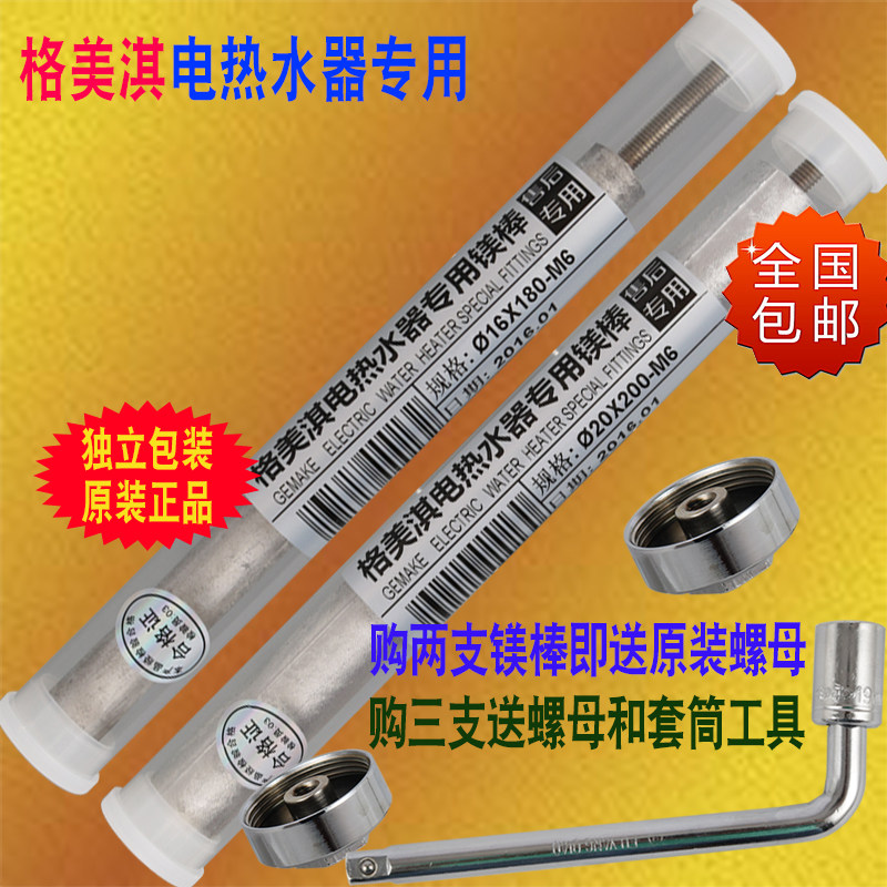 原装格美淇电热水器镁棒原厂专用配件排污口阳极棒螺母安装工具