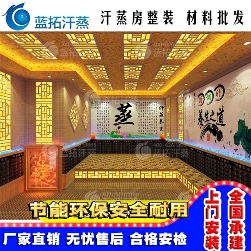 安装红外线汗蒸房桑拿房盐蒸房美容院养生馆家庭用汗蒸房安装厂家