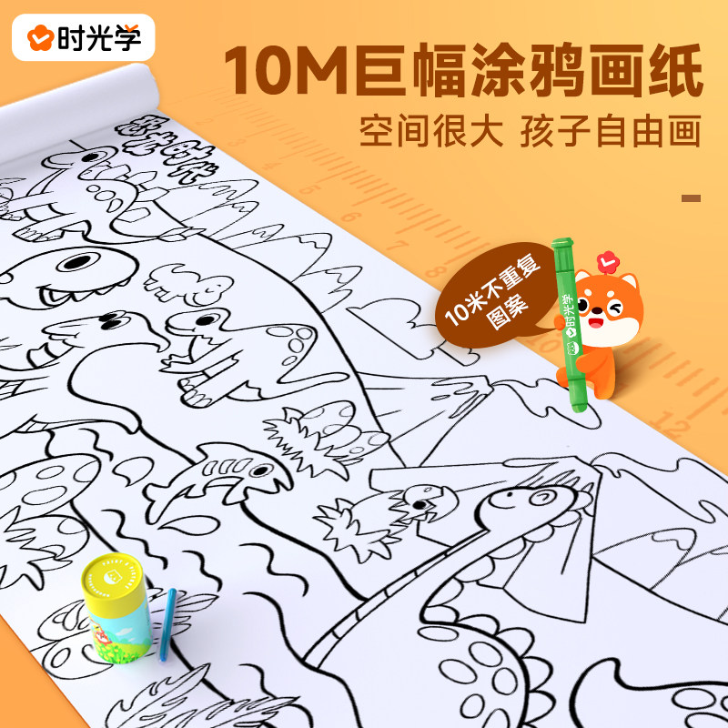 时光学创意涂色大画本儿童画画幼儿园涂色绘本书3-6岁宝宝涂鸦填