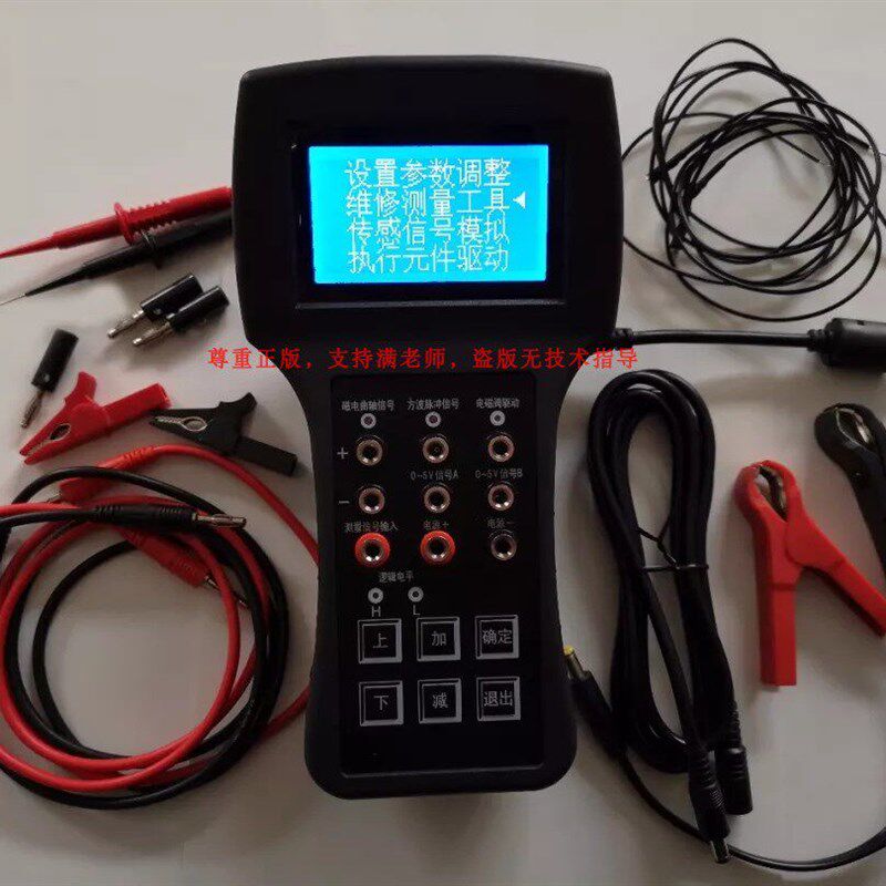 汽车信号发生器传感器信号模拟器/维修测量/驱动掌中宝2代大师版