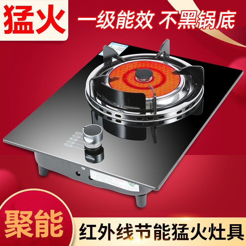 燃气灶红外线台式单灶灶聚能猛火炉单眼炉具