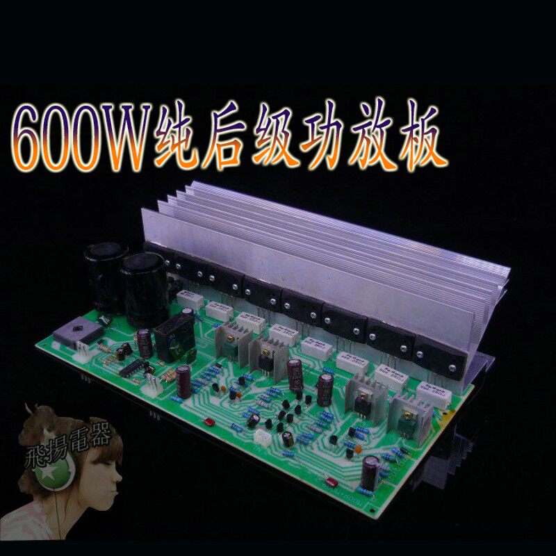 600W大功率原装8颗三肯对管专业功放板2.0专业舞台音响功放板