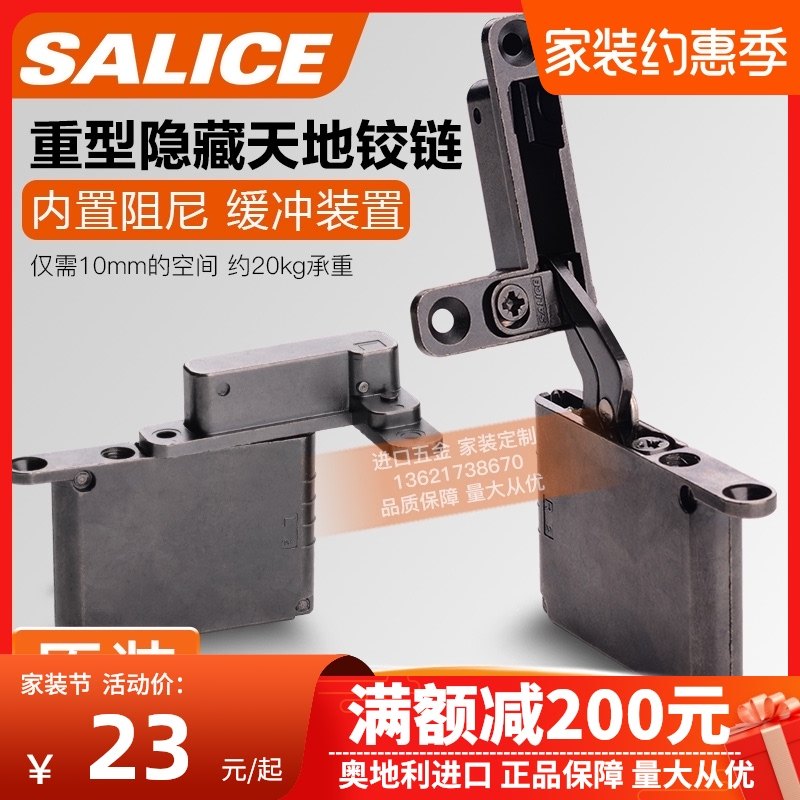 Salice意大利萨郦奇天地铰链酒柜暗藏合页橱柜门阻尼萨里奇沙里奇