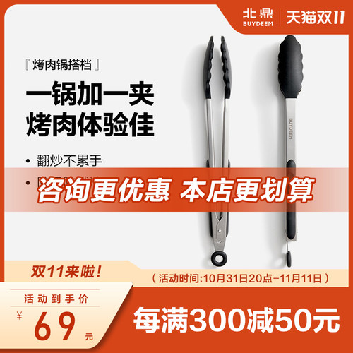 【烤肉锅配件】硅胶烧烤夹适配烧烤盘不锈钢防滑防烫食物夹烤肉夹