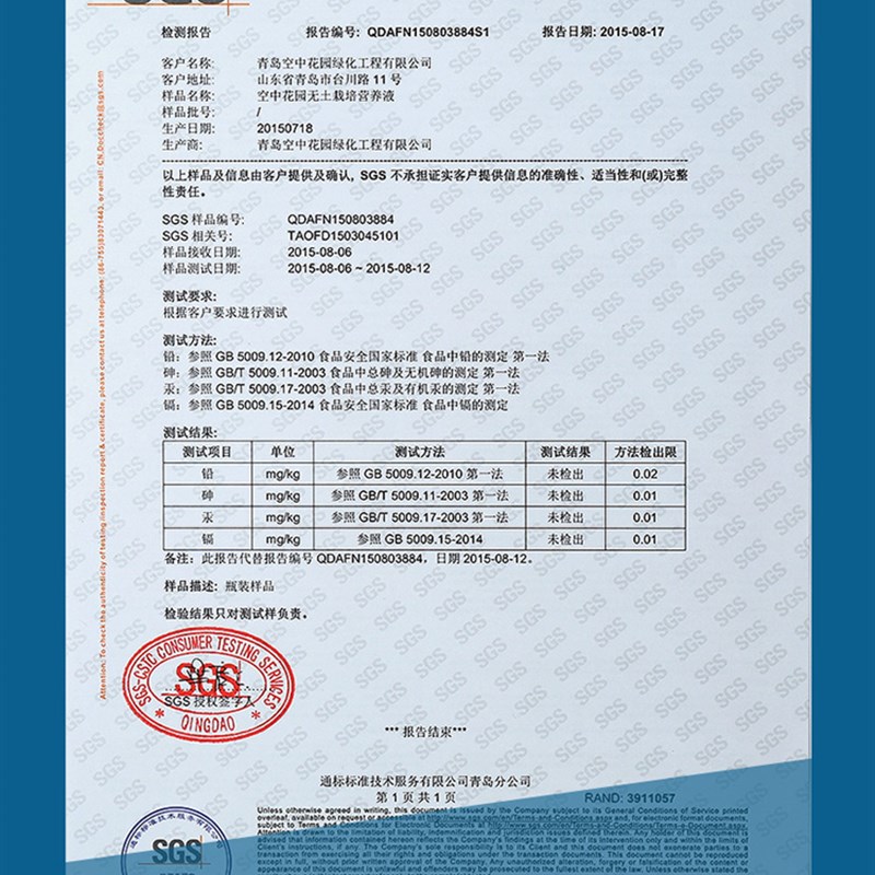 空中花园无土栽培水培蔬菜营养液阳台种菜水耕植物营养土陶粒专用
