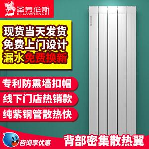 圣劳伦斯暖气片家用铜铝复合卧室水暖散热片客厅采暖集中供热8060