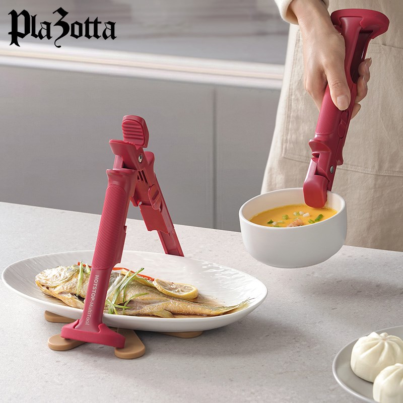 德国plazotta二合一防烫夹取碗夹防滑碗钳蒸菜盘子隔热夹子提盘器