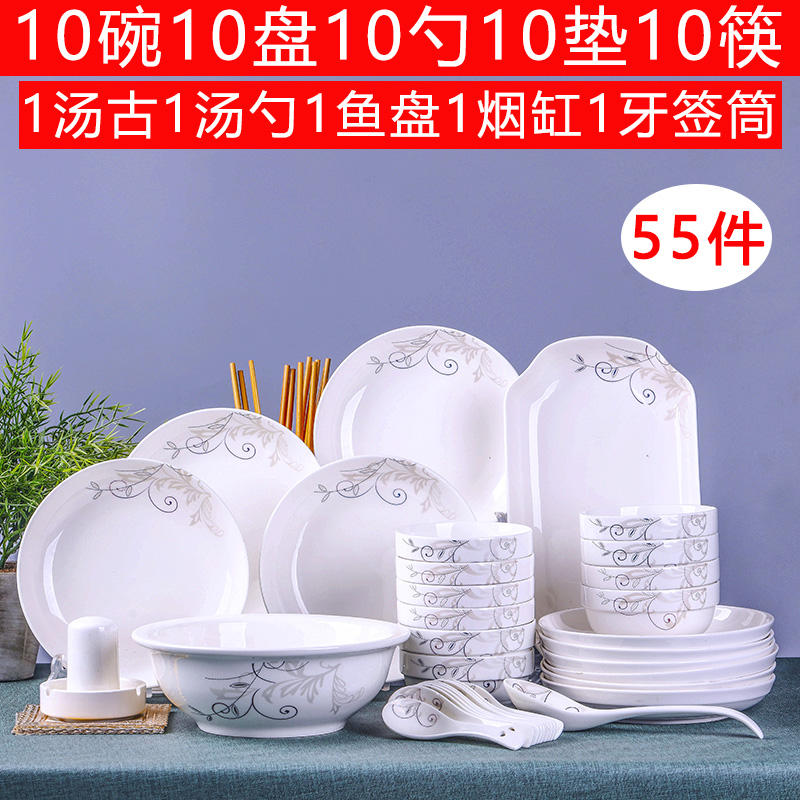 碗碟套装55件家用 盘子面碗汤碗鱼盘碗盘组合10人用 创意碗筷餐具