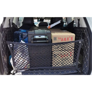 汽车后备箱网兜带挂钩 通用配件 越野车SUV车用固定行李网轿车加装