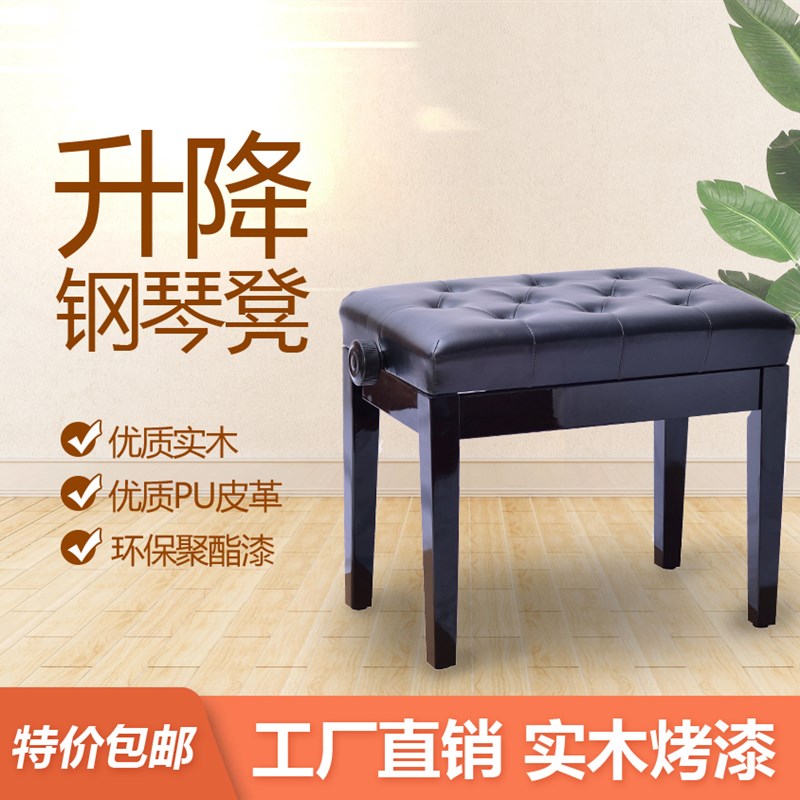 钢琴凳升降单人无书箱电子钢琴琴凳实木古筝凳儿童可调节钢琴椅