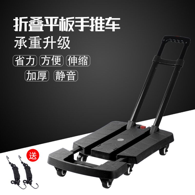 六轮手推车移动推货车平板车手推车折叠手拉车家用可携式搬运车推