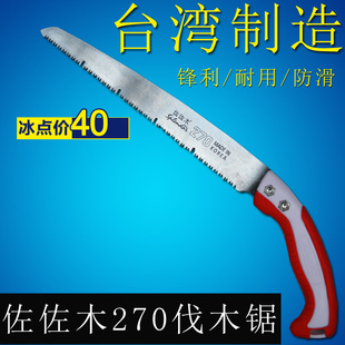 佐佐木250木柄手锯修枝锯园林手工进口锯子木工手锯手板家用果树
