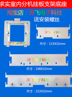 QSA求实智能室内分机楼宇可视对讲门铃门禁电话挂板支架底座挂架