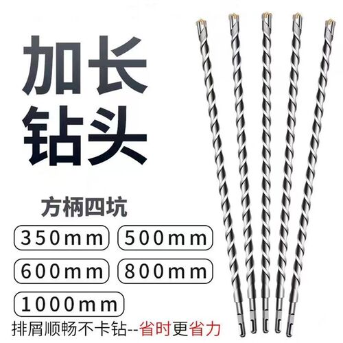 十字四刃过墙冲击钻头圆柄方柄四坑电锤钻头高硬度混凝土砖墙转头