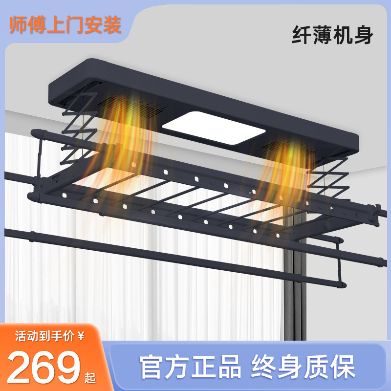 电动晾衣架遥控升降阳台智能风烘干晒衣架家用凉衣架自动晾衣杆机