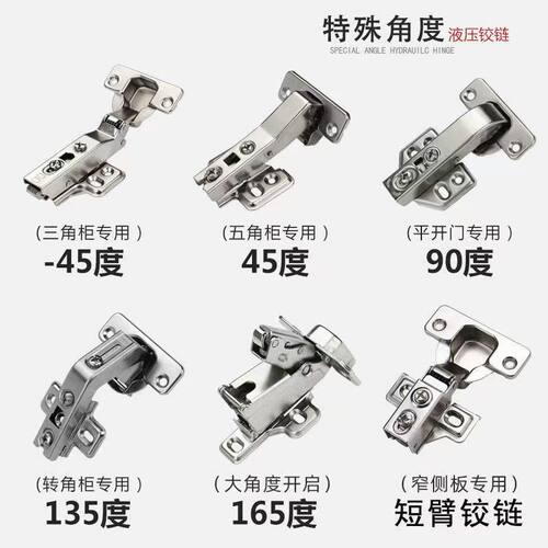 静音缓冲合页特殊柜门短臂铰链30度正负45度90度大角度165度135度