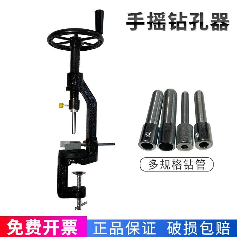 手摇钻孔器物理化学实验器材打孔工具教学器材橡胶塞打孔物理仪器