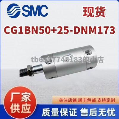 印刷机CG1CN50-B5876-25 CG1CN50-B4504-25 CG1BN50-M1133-25气缸