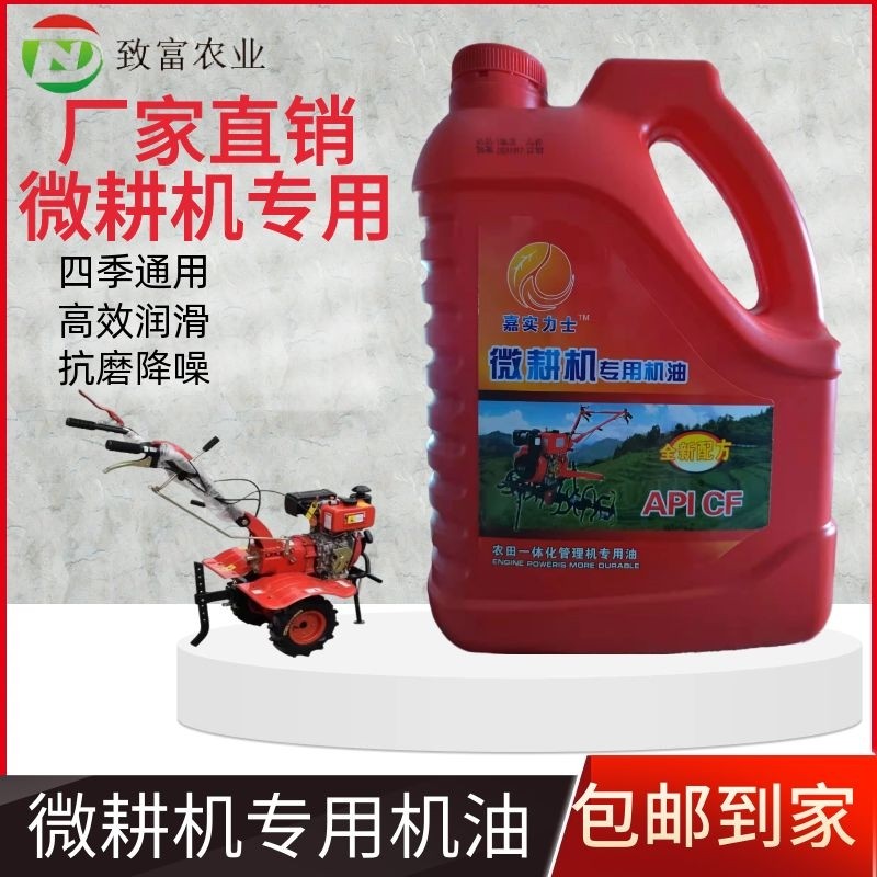 农用柴油发动机拖拉机/旋耕机微耕机专用机油发5斤柴机油四季通用