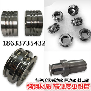 硬质合金卷边轮钨钢旋压刀轮数控翻边轮轧辊滚刀校直调直合金滚轮
